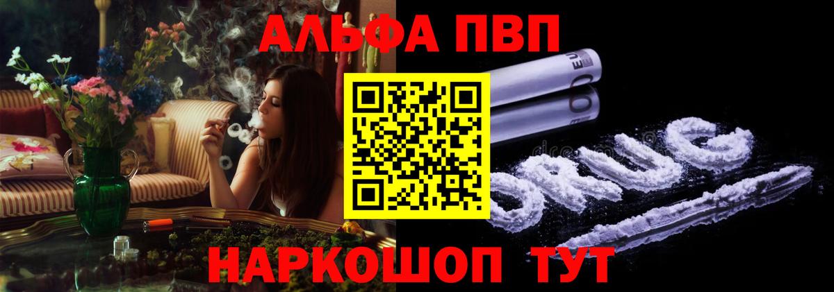 A-PVP кристаллы  Alpha-PVP СК  Вход с VPN  Казань  А ПВП VHQ 