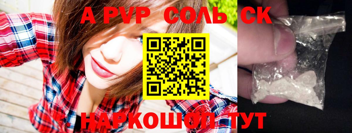 A PVP СК Казань