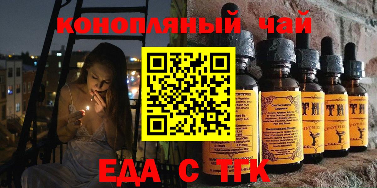 Казань  Cannafood марихуана  Вход с VPN 