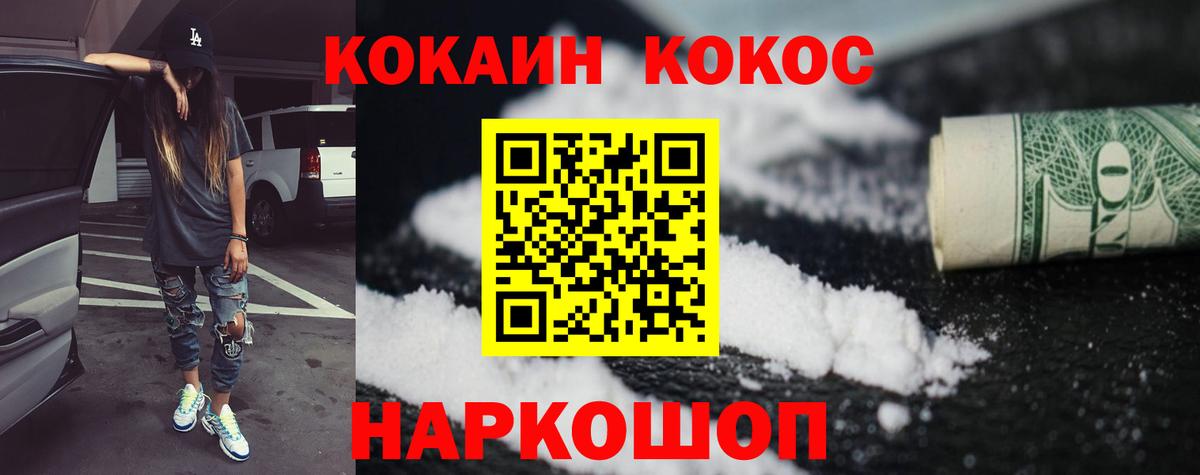 Казань  Cocaine VHQ  COCAIN 97%  Вход с VPN 