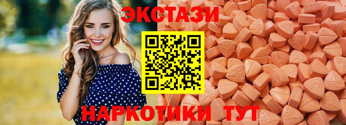 цены наркотик  Ecstasy mix  ЭКСТАЗИ MDMA  ЭКСТАЗИ  Вход с VPN  Казань 