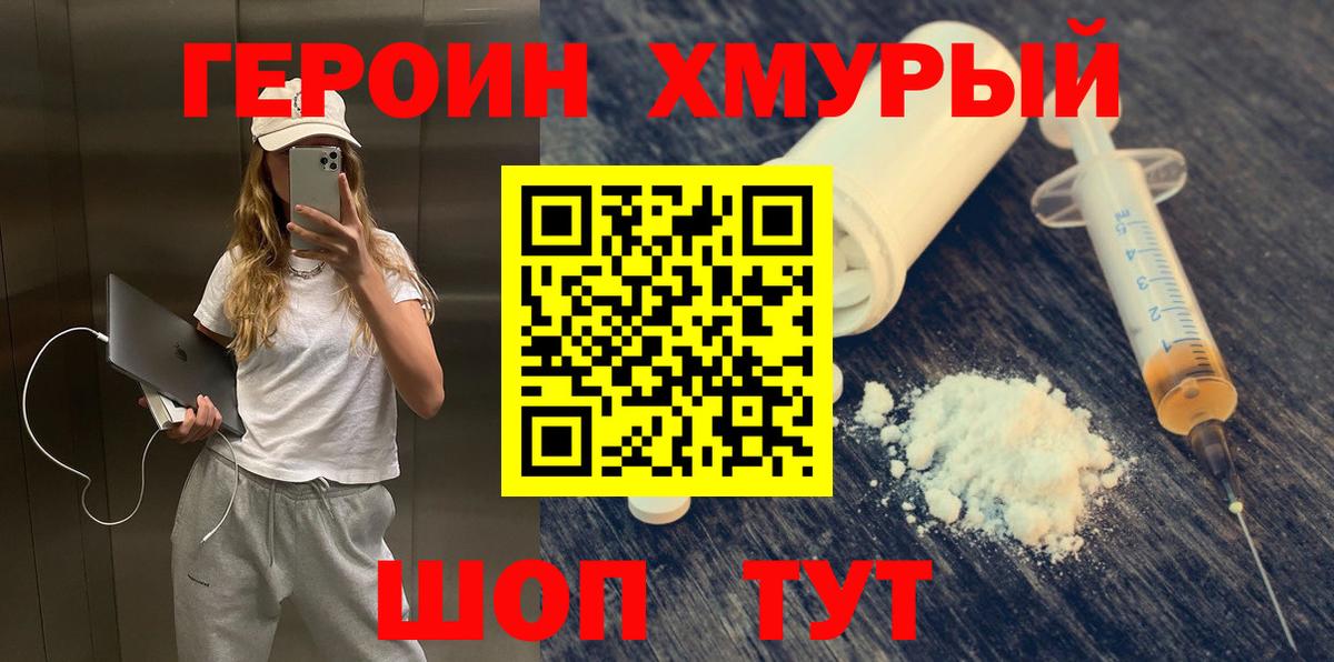 Казань  Героин VHQ  Вход с VPN 