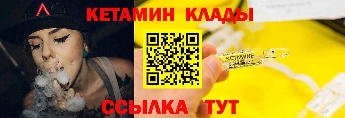 Кетамин VHQ  КЕТАМИН VHQ  Казань  Вход с VPN 