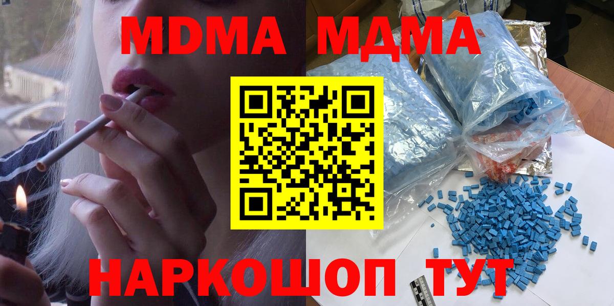Казань  MDMA кристаллы  Вход с VPN  МДМА  MDMA VHQ 