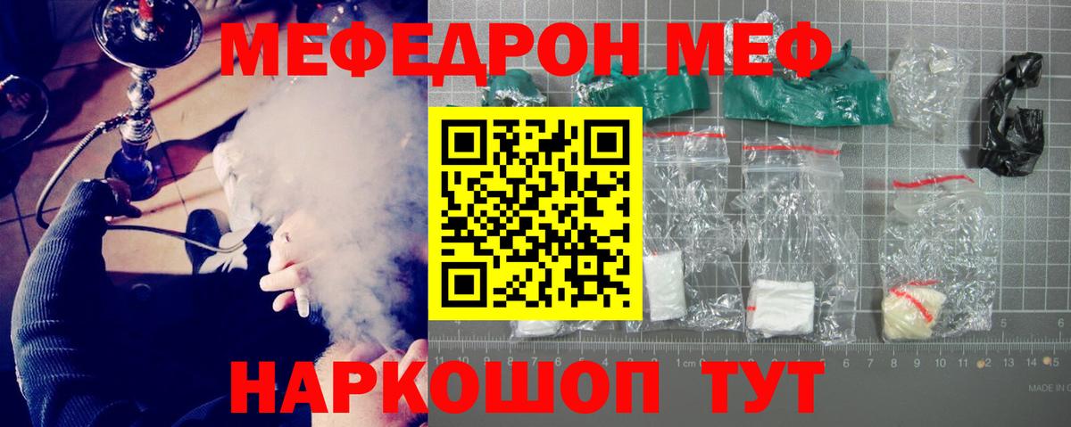 Мефедрон кристаллы Казань