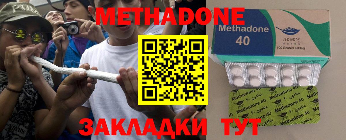 Метадон белоснежный  Вход с VPN  Метадон methadone  Казань 