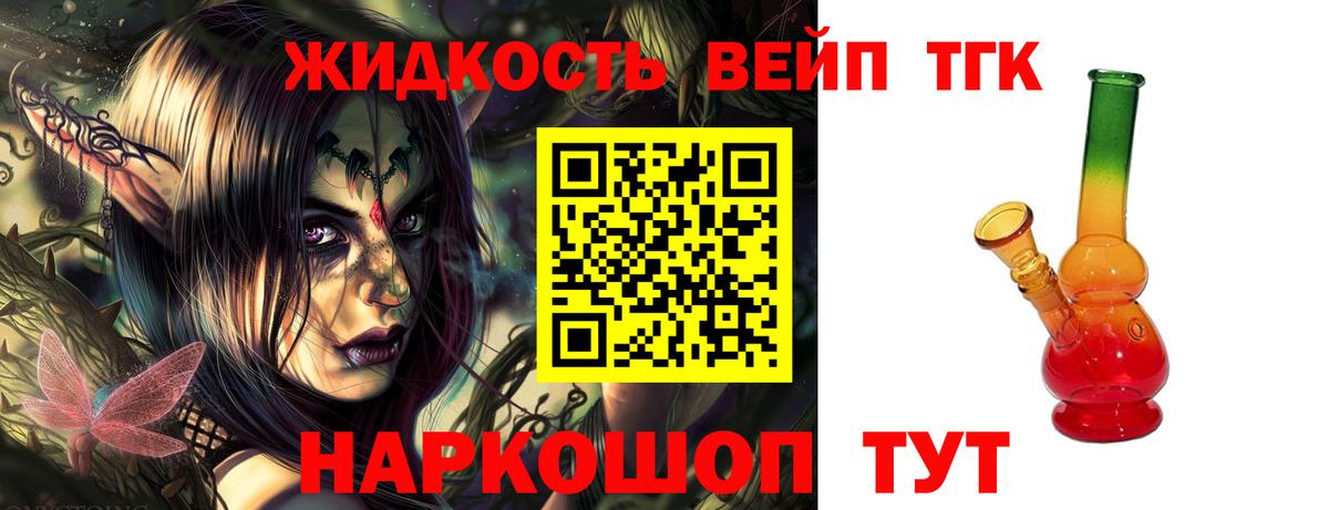 дарнет шоп  ТГК вейп  Вход с VPN  Казань 