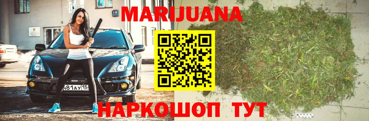 Бошки Шишки THC 21%  Каннабис сатива  Вход с VPN  МАРИХУАНА THC 21%  Казань 